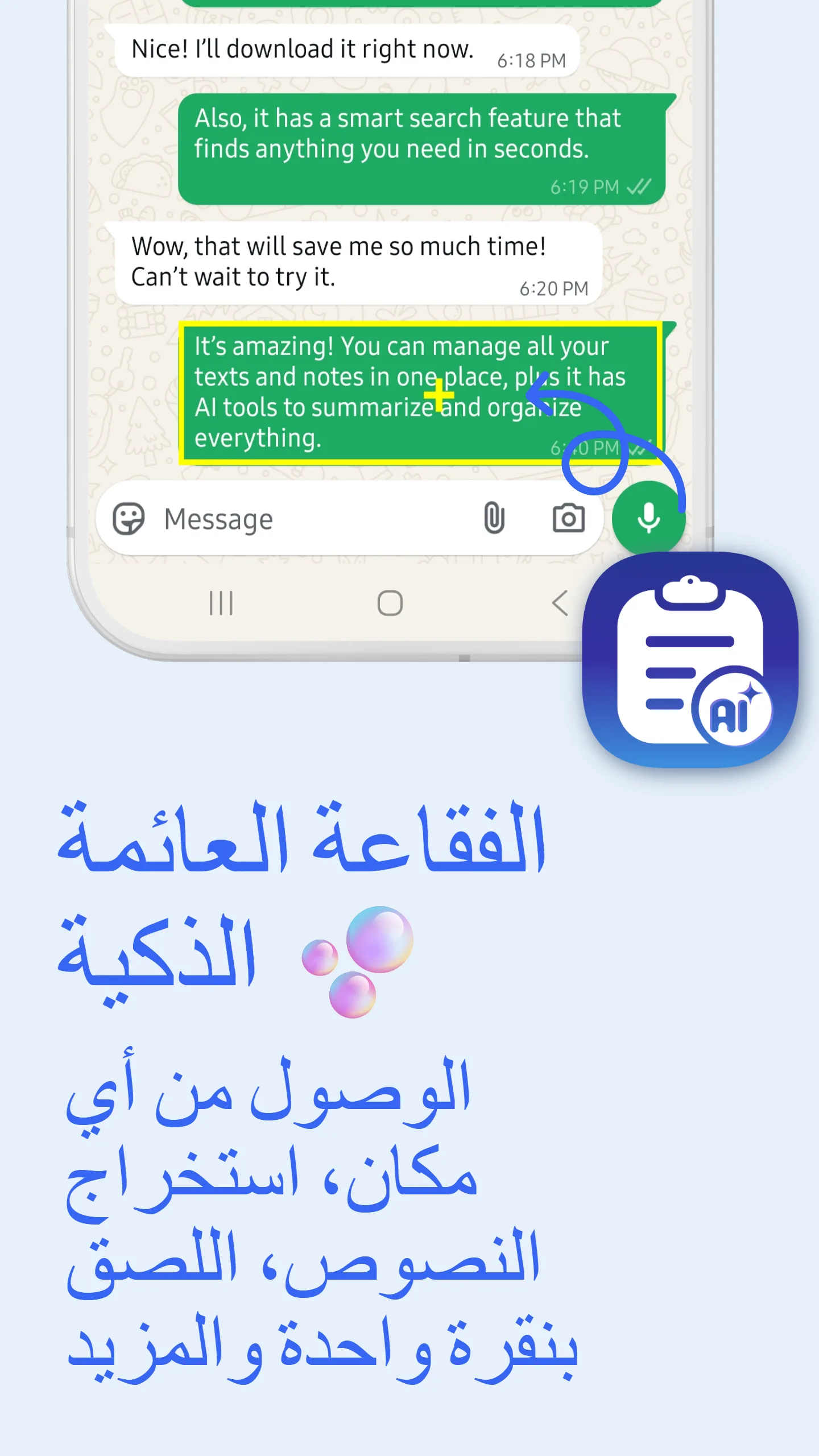 تخصيص الفقاعة العائمة